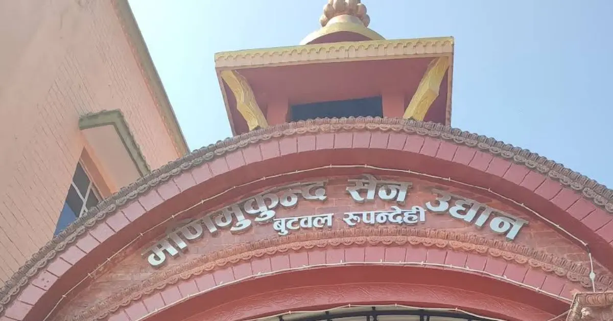 Manimukunda-Sen-Park-Entrance