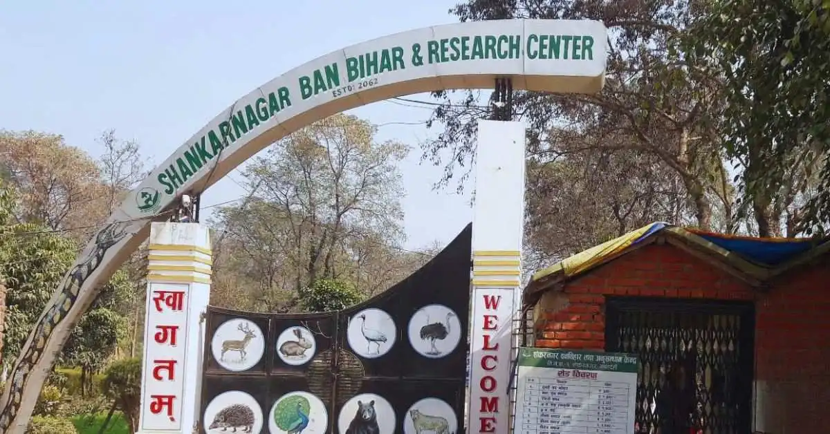 Shankarnagar-Ban-Batika-and-Research-Center-Entrance-Gate